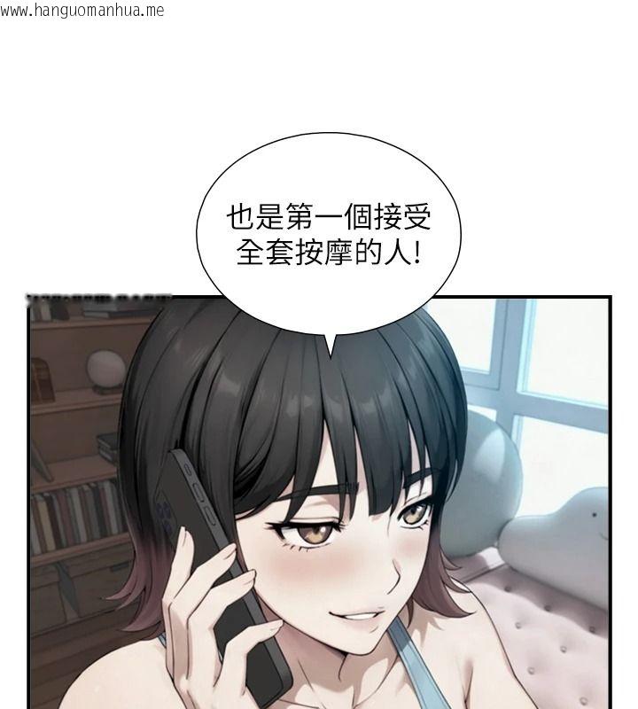 韩国漫画与生巨来韩漫_与生巨来-第39话-我要试试看全套按摩在线免费阅读-韩国漫画-第52张图片