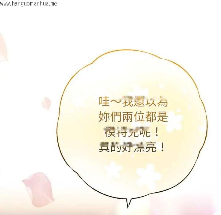 韩国漫画不只是朋友韩漫_不只是朋友-第25话在线免费阅读-韩国漫画-第22张图片