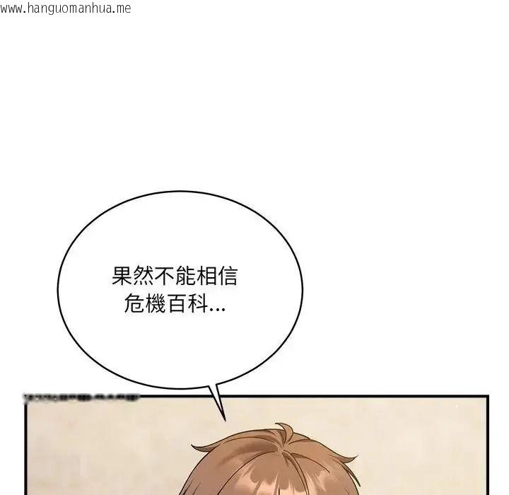 韩国漫画唬烂也没关系韩漫_唬烂也没关系-第1话在线免费阅读-韩国漫画-第104张图片