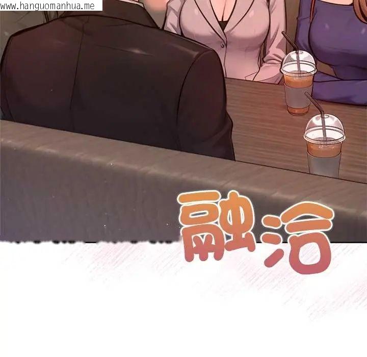 韩国漫画不只是朋友韩漫_不只是朋友-第25话在线免费阅读-韩国漫画-第161张图片
