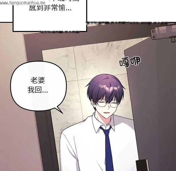 韩国漫画立志当VJ的娇妻韩漫_立志当VJ的娇妻-第1话在线免费阅读-韩国漫画-第58张图片