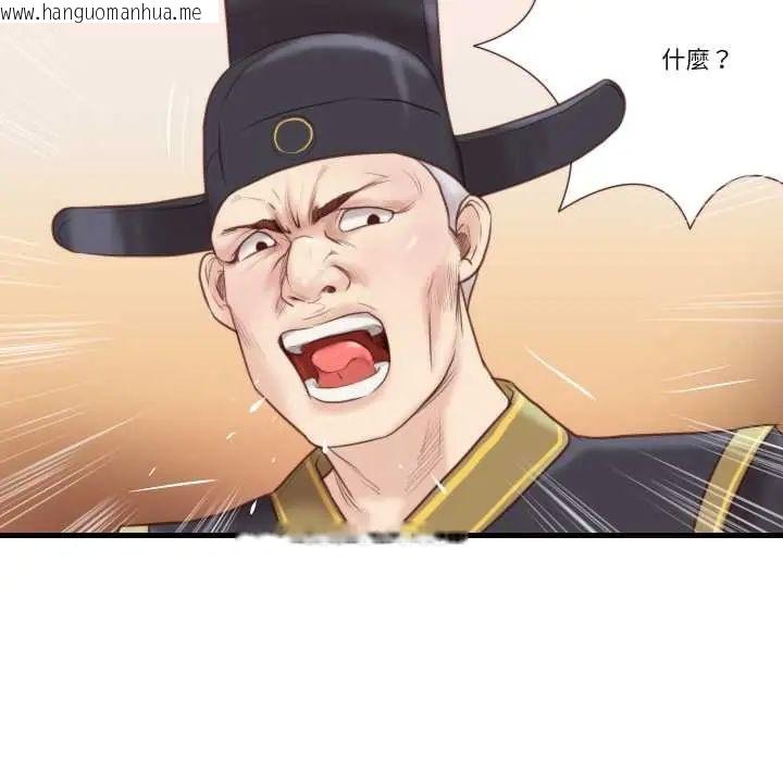 韩国漫画如果还有明天？韩漫_如果还有明天？-第21话在线免费阅读-韩国漫画-第29张图片