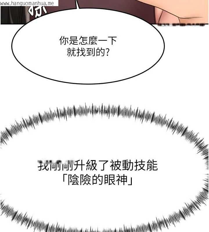 韩国漫画顶加套房的春天韩漫_顶加套房的春天-第79话-[追加任务]和老板娘一起睡在线免费阅读-韩国漫画-第109张图片