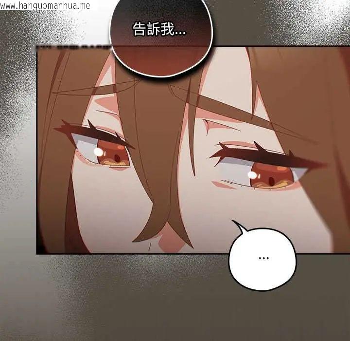 韩国漫画与众不同的兄妹/我家的掌上明珠韩漫_与众不同的兄妹/我家的掌上明珠-第58话在线免费阅读-韩国漫画-第59张图片