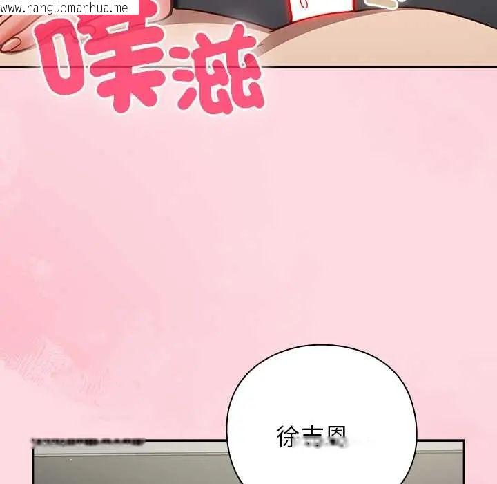 韩国漫画摸鱼生存指南/上班不要太认真韩漫_摸鱼生存指南/上班不要太认真-第62话在线免费阅读-韩国漫画-第87张图片