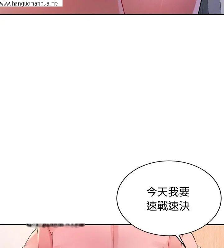 韩国漫画特别课程韩漫_特别课程-第27话在线免费阅读-韩国漫画-第96张图片