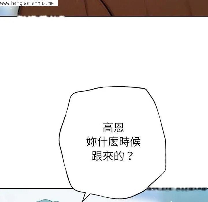 韩国漫画不只是朋友韩漫_不只是朋友-第26话在线免费阅读-韩国漫画-第126张图片
