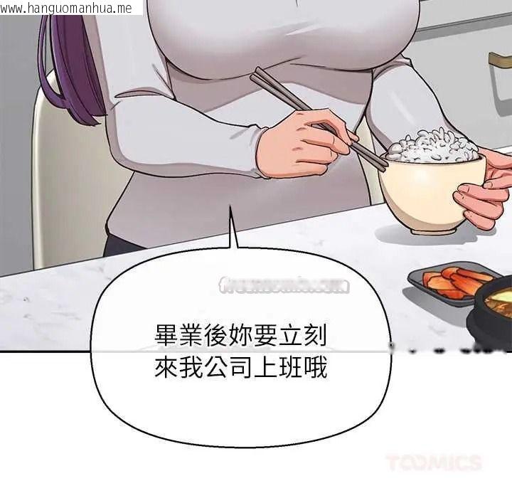 韩国漫画公主殿下要收种子啦！/公主抢孕大作战韩漫_公主殿下要收种子啦！/公主抢孕大作战-第47话在线免费阅读-韩国漫画-第120张图片