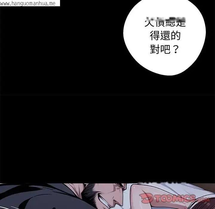 韩国漫画黑道X上班族/我身体里的那个家伙韩漫_黑道X上班族/我身体里的那个家伙-第74话在线免费阅读-韩国漫画-第84张图片