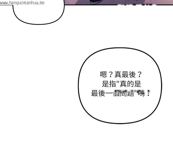 韩国漫画立志当VJ的娇妻韩漫_立志当VJ的娇妻-第2话在线免费阅读-韩国漫画-第7张图片