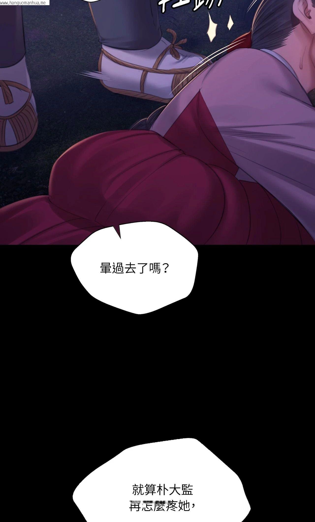韩国漫画小姐韩漫_小姐-第142话在线免费阅读-韩国漫画-第54张图片