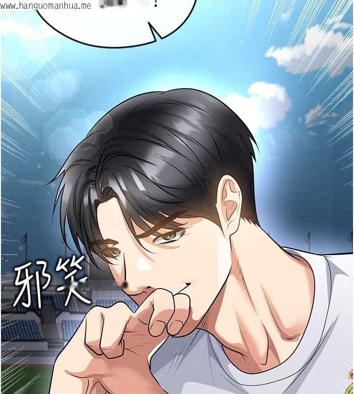 韩国漫画足球型男脱单指南韩漫_足球型男脱单指南-第78话-成为西甲豪门的一员在线免费阅读-韩国漫画-第136张图片
