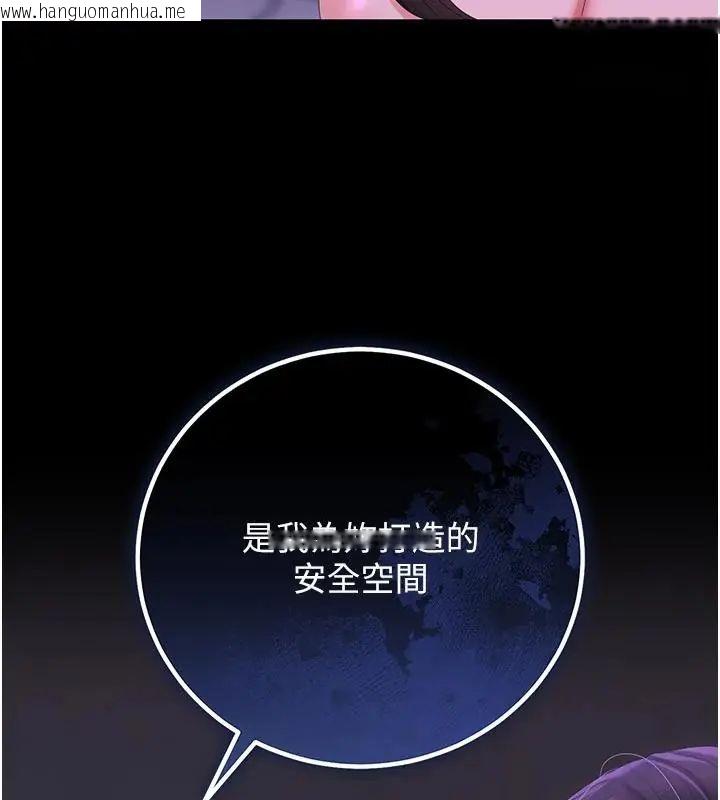 韩国漫画猎艳管理员韩漫_猎艳管理员-第54话-这是为妳打造的空间在线免费阅读-韩国漫画-第158张图片
