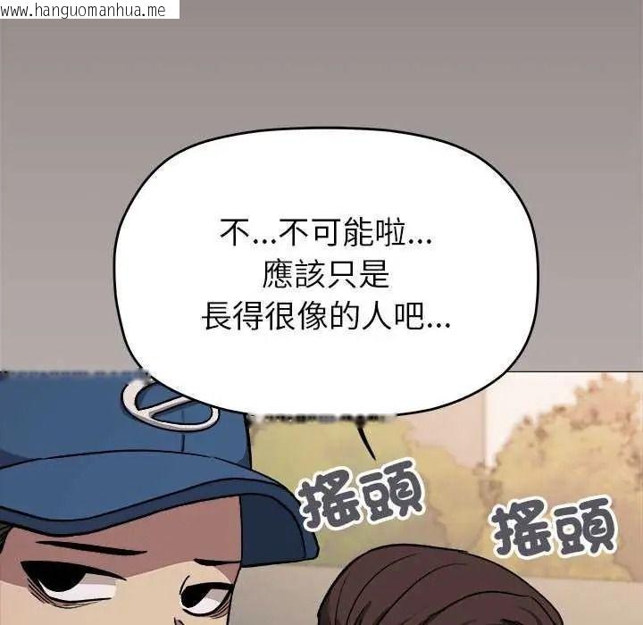 韩国漫画缺德邻居难相处韩漫_缺德邻居难相处-第98话在线免费阅读-韩国漫画-第87张图片