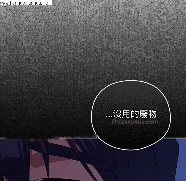 韩国漫画调教开关：第二季韩漫_调教开关：第二季-第51话在线免费阅读-韩国漫画-第15张图片