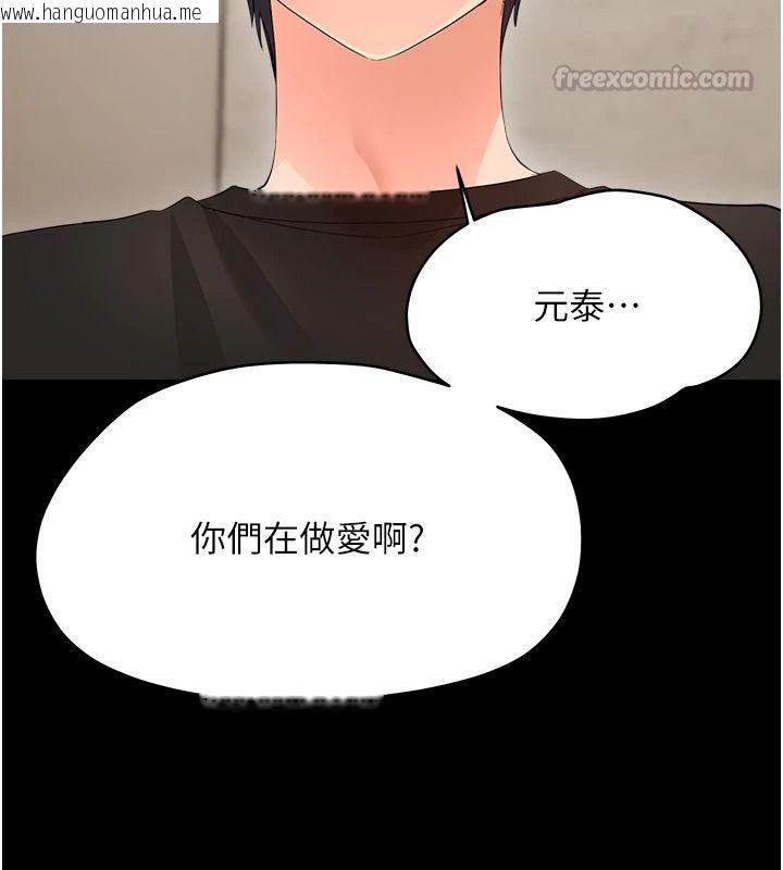 韩国漫画幼惑韩漫_幼惑-第42话-女人说不要就是要在线免费阅读-韩国漫画-第120张图片