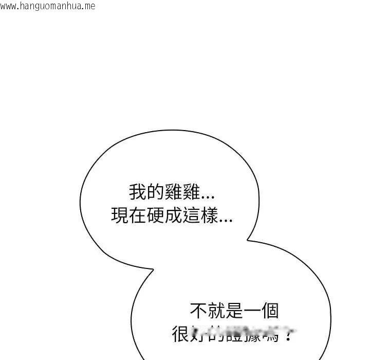 韩国漫画男以稀为贵韩漫_男以稀为贵-第14话在线免费阅读-韩国漫画-第79张图片