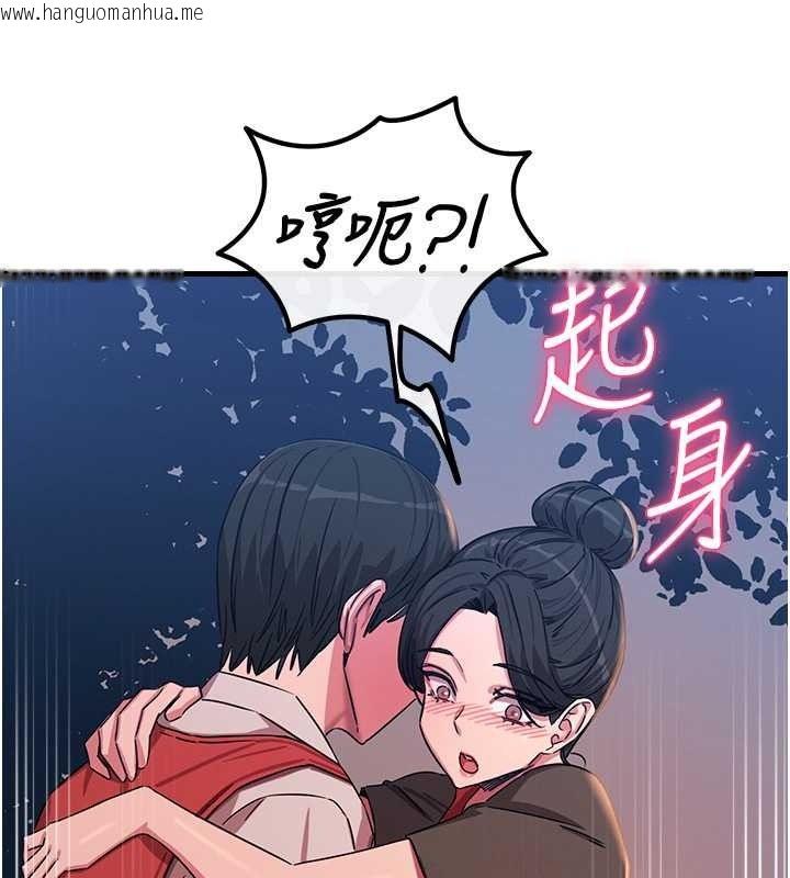 韩国漫画恶次人生韩漫_恶次人生-第69话-爽吃火车便当在线免费阅读-韩国漫画-第92张图片