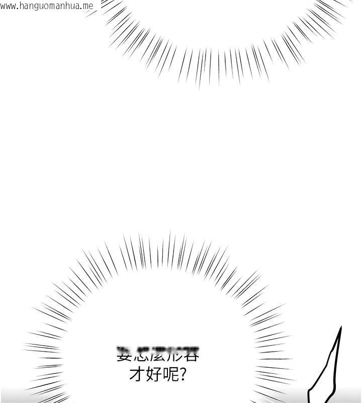 韩国漫画逆转食物链韩漫_逆转食物链-第7话-倒塌的现实高墙在线免费阅读-韩国漫画-第76张图片