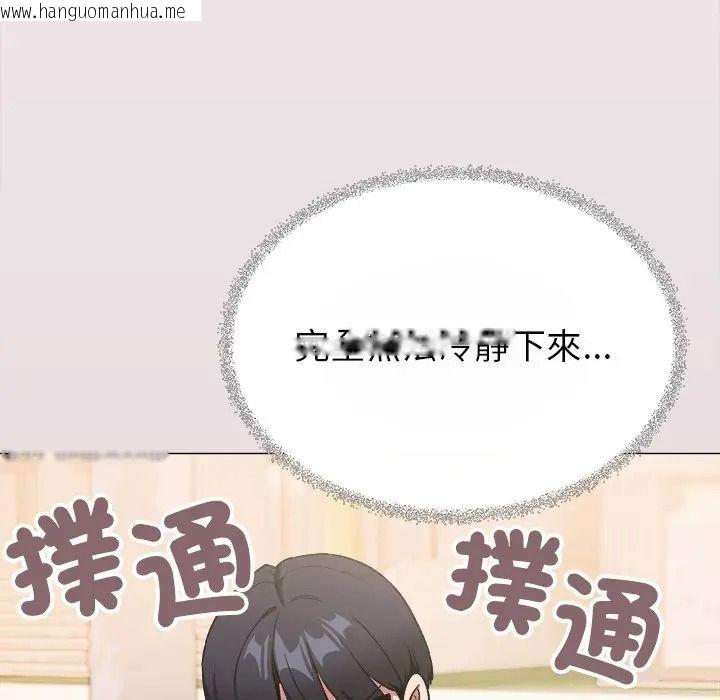 韩国漫画缺德邻居难相处韩漫_缺德邻居难相处-第97话在线免费阅读-韩国漫画-第9张图片