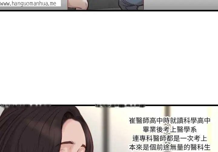 韩国漫画如果还有明天？韩漫_如果还有明天？-第21话在线免费阅读-韩国漫画-第4张图片