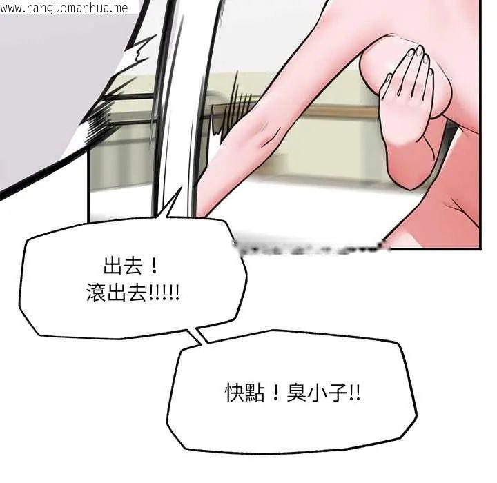 韩国漫画催眠手机韩漫_催眠手机-第82话在线免费阅读-韩国漫画-第43张图片