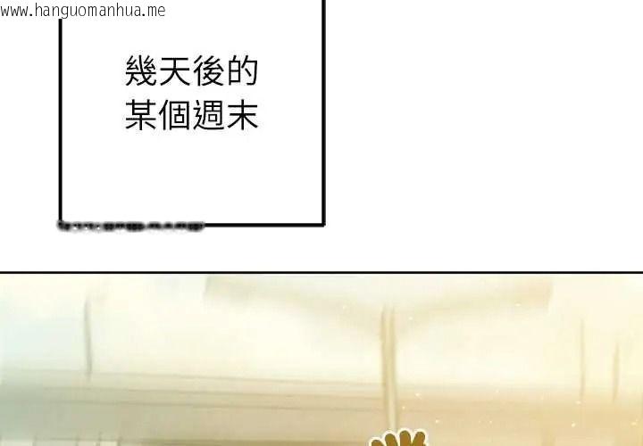 韩国漫画不只是朋友韩漫_不只是朋友-第26话在线免费阅读-韩国漫画-第2张图片