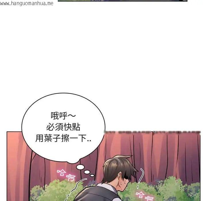 韩国漫画脱序教师韩漫_脱序教师-第23话在线免费阅读-韩国漫画-第46张图片