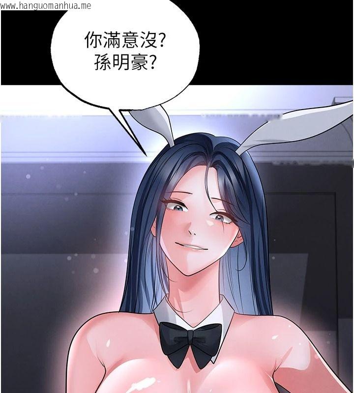 韩国漫画足球型男脱单指南韩漫_足球型男脱单指南-第77话-多人性爱就是要这样玩在线免费阅读-韩国漫画-第125张图片
