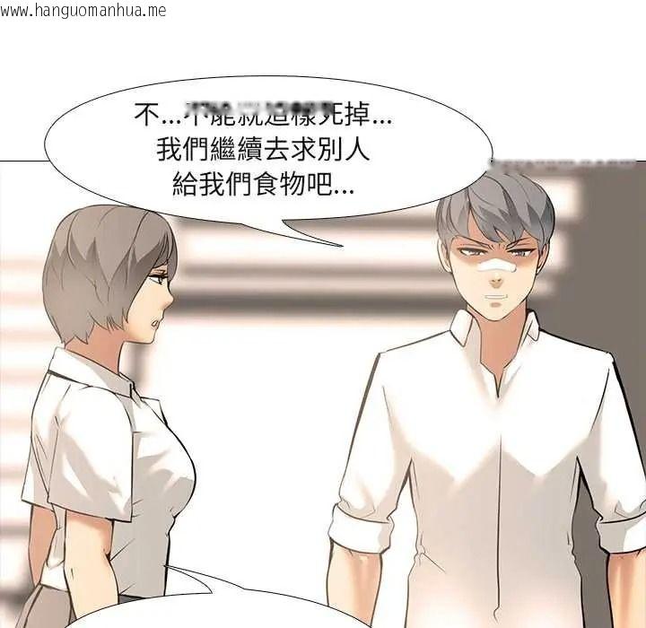韩国漫画公寓生存游戏韩漫_公寓生存游戏-第11话在线免费阅读-韩国漫画-第89张图片