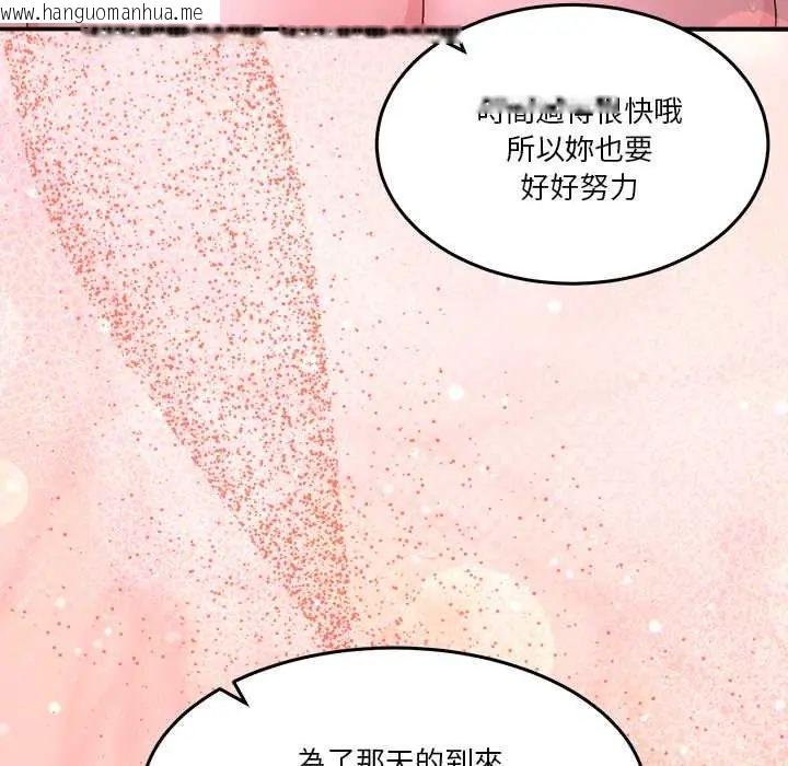 韩国漫画男人止步韩漫_男人止步-第67话在线免费阅读-韩国漫画-第147张图片