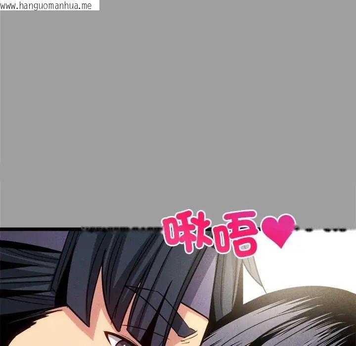 韩国漫画财富爱情二选一韩漫_财富爱情二选一-第21话在线免费阅读-韩国漫画-第106张图片