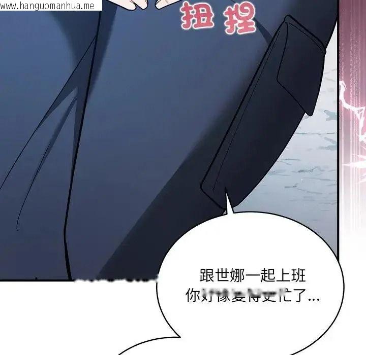 韩国漫画唬烂也没关系韩漫_唬烂也没关系-第1话在线免费阅读-韩国漫画-第247张图片