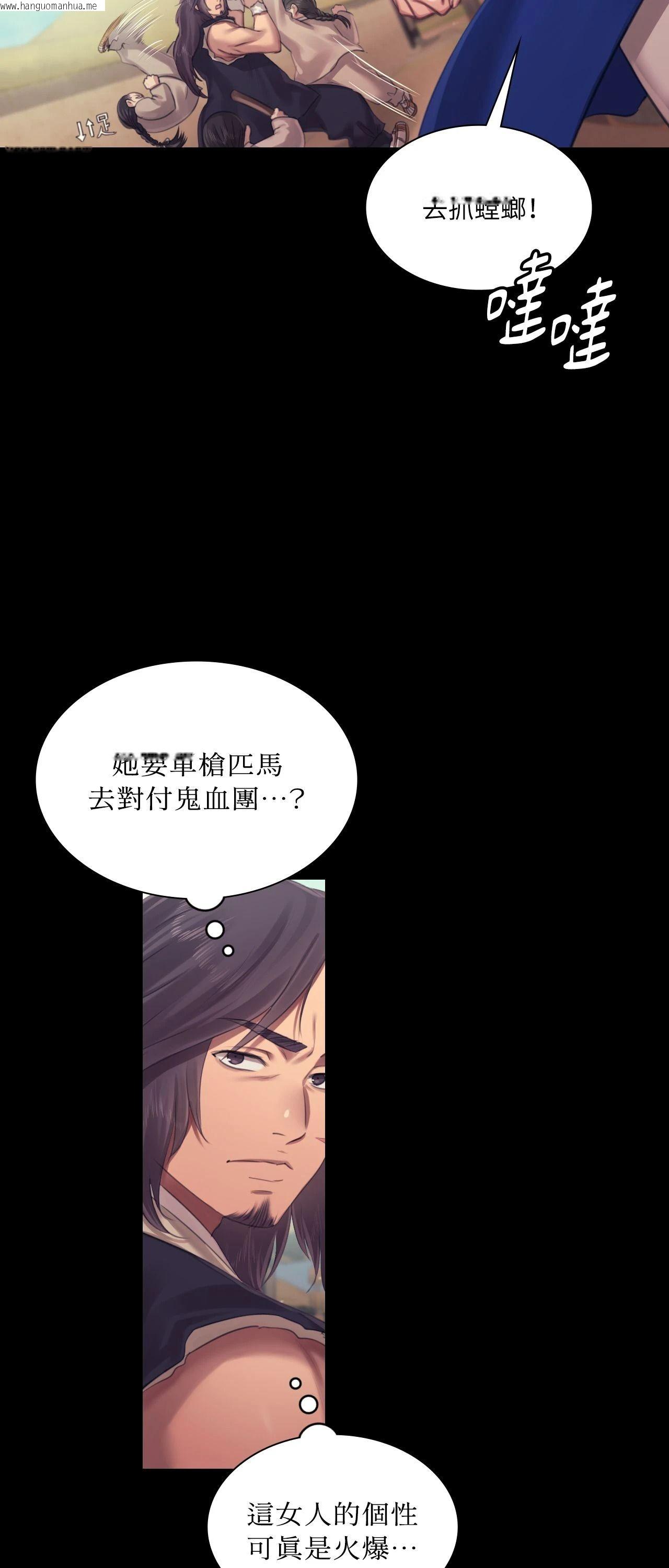 韩国漫画小姐韩漫_小姐-第118话在线免费阅读-韩国漫画-第69张图片