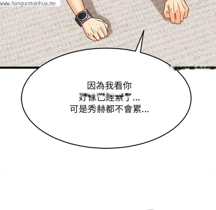 韩国漫画财富爱情二选一韩漫_财富爱情二选一-第23话在线免费阅读-韩国漫画-第173张图片
