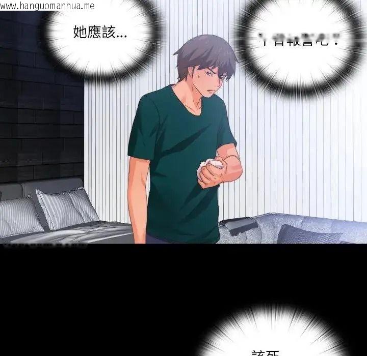 韩国漫画无法上色的关系/爱上弟子韩漫_无法上色的关系/爱上弟子-第39话在线免费阅读-韩国漫画-第49张图片