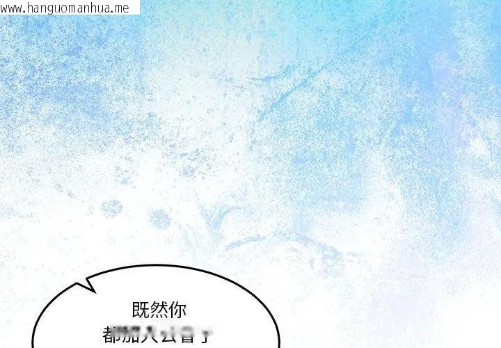 韩国漫画男人止步韩漫_男人止步-第68话在线免费阅读-韩国漫画-第50张图片