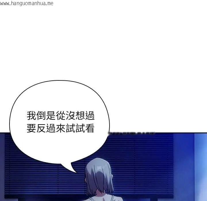 韩国漫画调教开关：第二季韩漫_调教开关：第二季-第50话在线免费阅读-韩国漫画-第11张图片