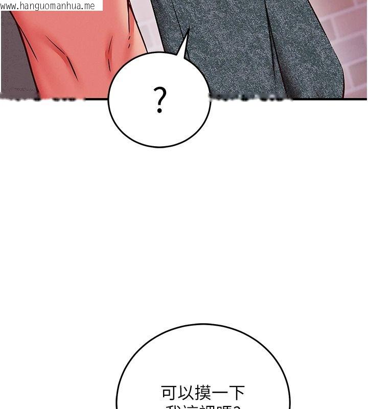 韩国漫画催眠偷心计韩漫_催眠偷心计-第30话-在员工休息室坏坏在线免费阅读-韩国漫画-第104张图片
