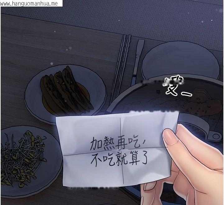 韩国漫画我的in援团韩漫_我的in援团-第13话-背上有刺青的女人在线免费阅读-韩国漫画-第111张图片