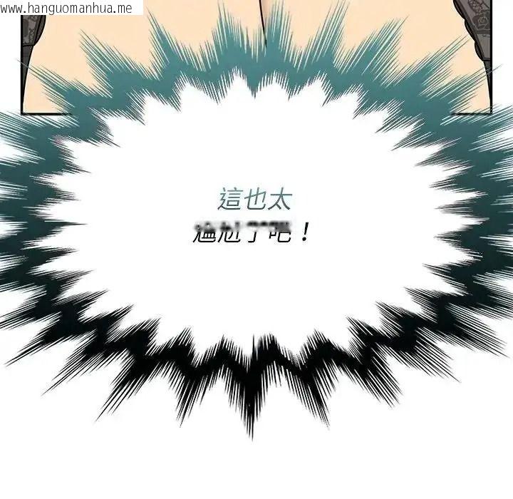 韩国漫画野兽的王国/野兽的乐章韩漫_野兽的王国/野兽的乐章-第37话在线免费阅读-韩国漫画-第37张图片