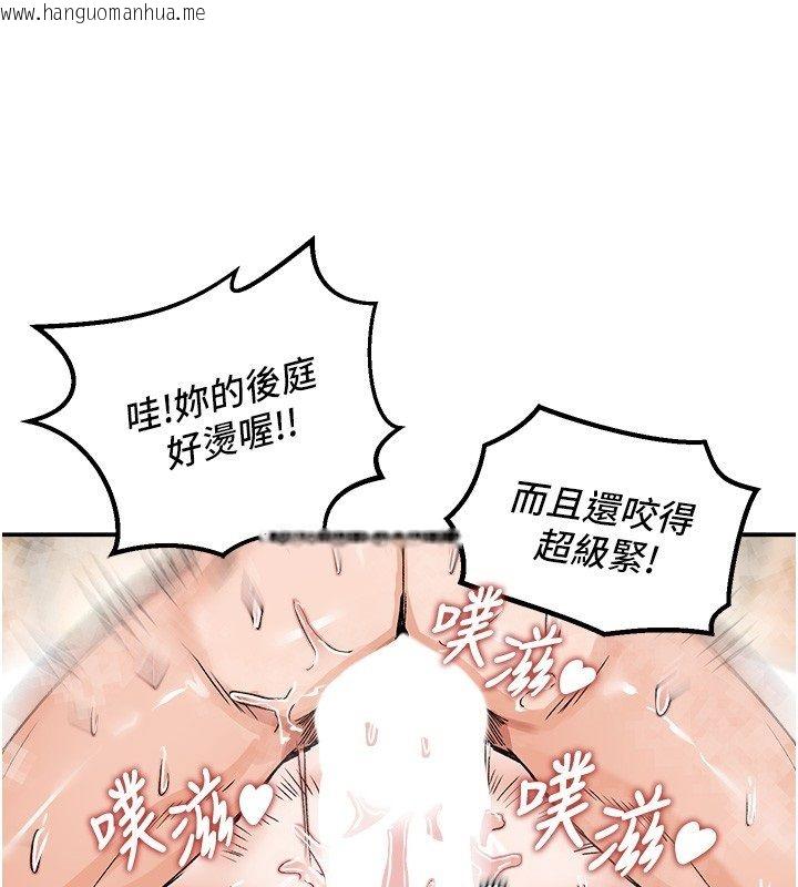 韩国漫画这一世我要开后宫韩漫_这一世我要开后宫-第19话-在蕾依危险期疯狂炒饭在线免费阅读-韩国漫画-第138张图片