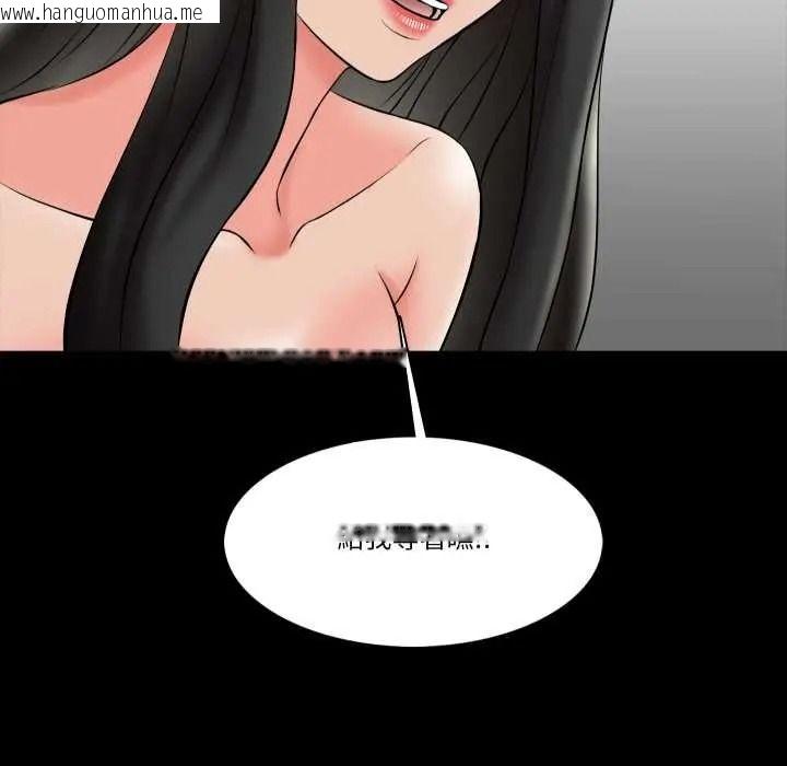 韩国漫画梦幻家教韩漫_梦幻家教-第19话在线免费阅读-韩国漫画-第136张图片