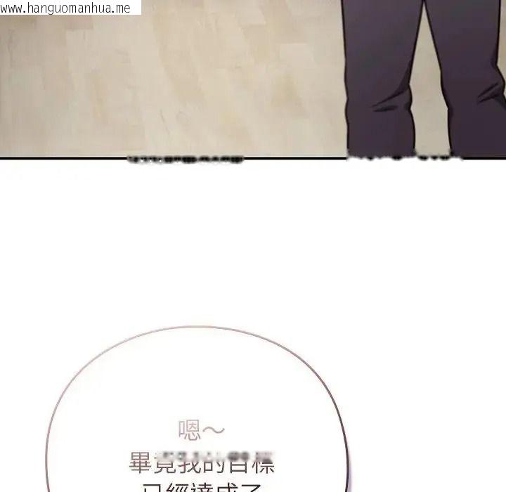 韩国漫画摸鱼生存指南/上班不要太认真韩漫_摸鱼生存指南/上班不要太认真-第64话在线免费阅读-韩国漫画-第43张图片