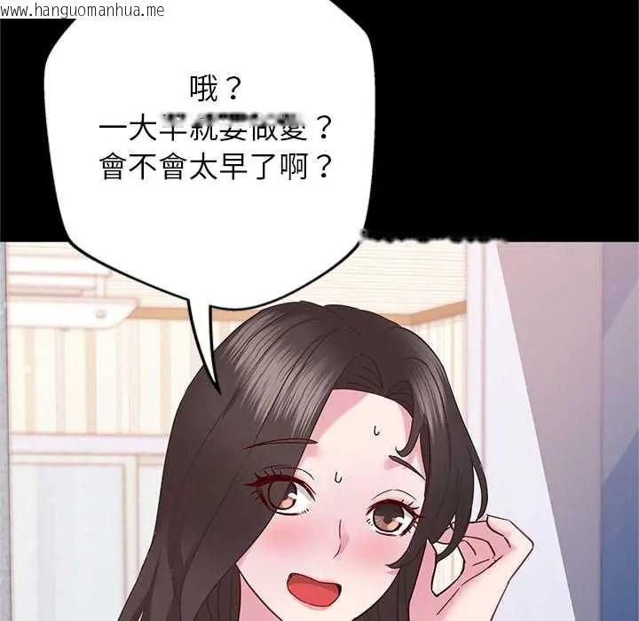 韩国漫画窥探未来的代价韩漫_窥探未来的代价-第5话在线免费阅读-韩国漫画-第125张图片
