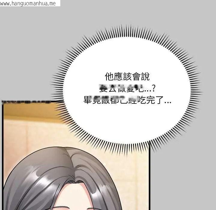 韩国漫画唬烂也没关系韩漫_唬烂也没关系-第6话在线免费阅读-韩国漫画-第129张图片