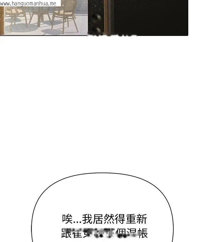 韩国漫画夫妇游戏/夫妇挑战赛韩漫_夫妇游戏/夫妇挑战赛-第90话在线免费阅读-韩国漫画-第133张图片