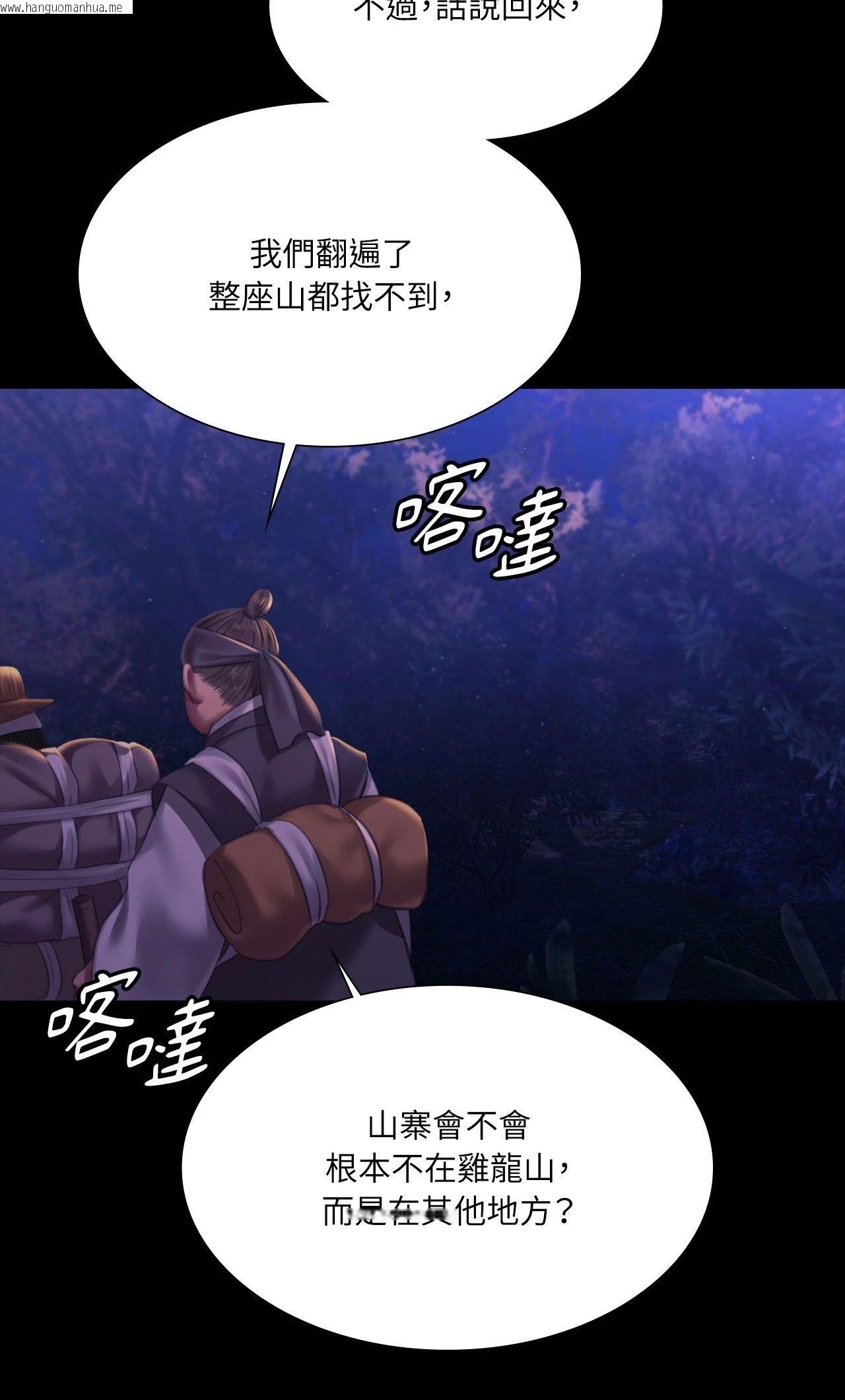韩国漫画小姐韩漫_小姐-第157话在线免费阅读-韩国漫画-第40张图片