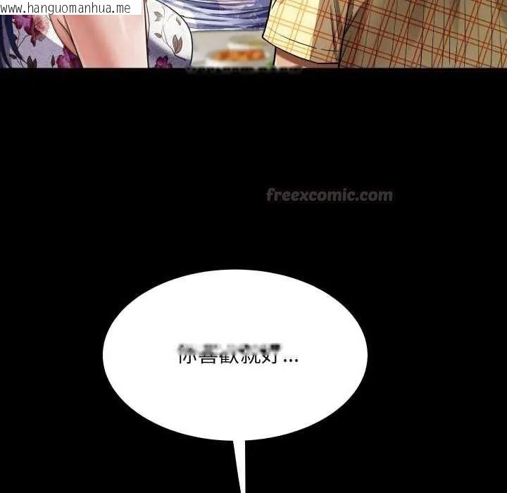 韩国漫画房间里的心跳/有她的小套房韩漫_房间里的心跳/有她的小套房-第48话在线免费阅读-韩国漫画-第60张图片