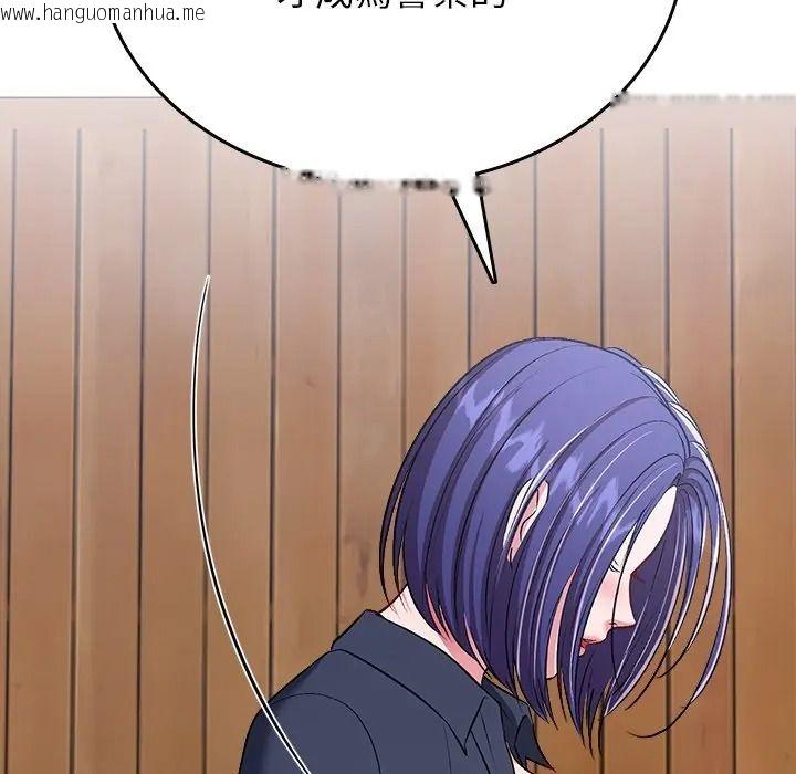 韩国漫画不一样的甜点韩漫_不一样的甜点-第13话在线免费阅读-韩国漫画-第95张图片
